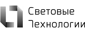 Световые Технологии